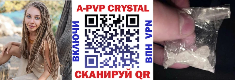 A-PVP Соль Зеленокумск