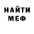 МЕФ мука eku borbiev