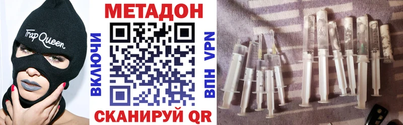 Метадон кристалл  где найти   Зеленокумск 