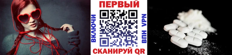 МЕТАМФЕТАМИН мет  Зеленокумск 